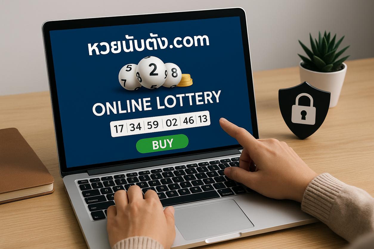 คู่มือการใช้งานหวยนับตัง.com: ทุกสิ่งที่คุณต้องรู้เพื่อเริ่มต้น